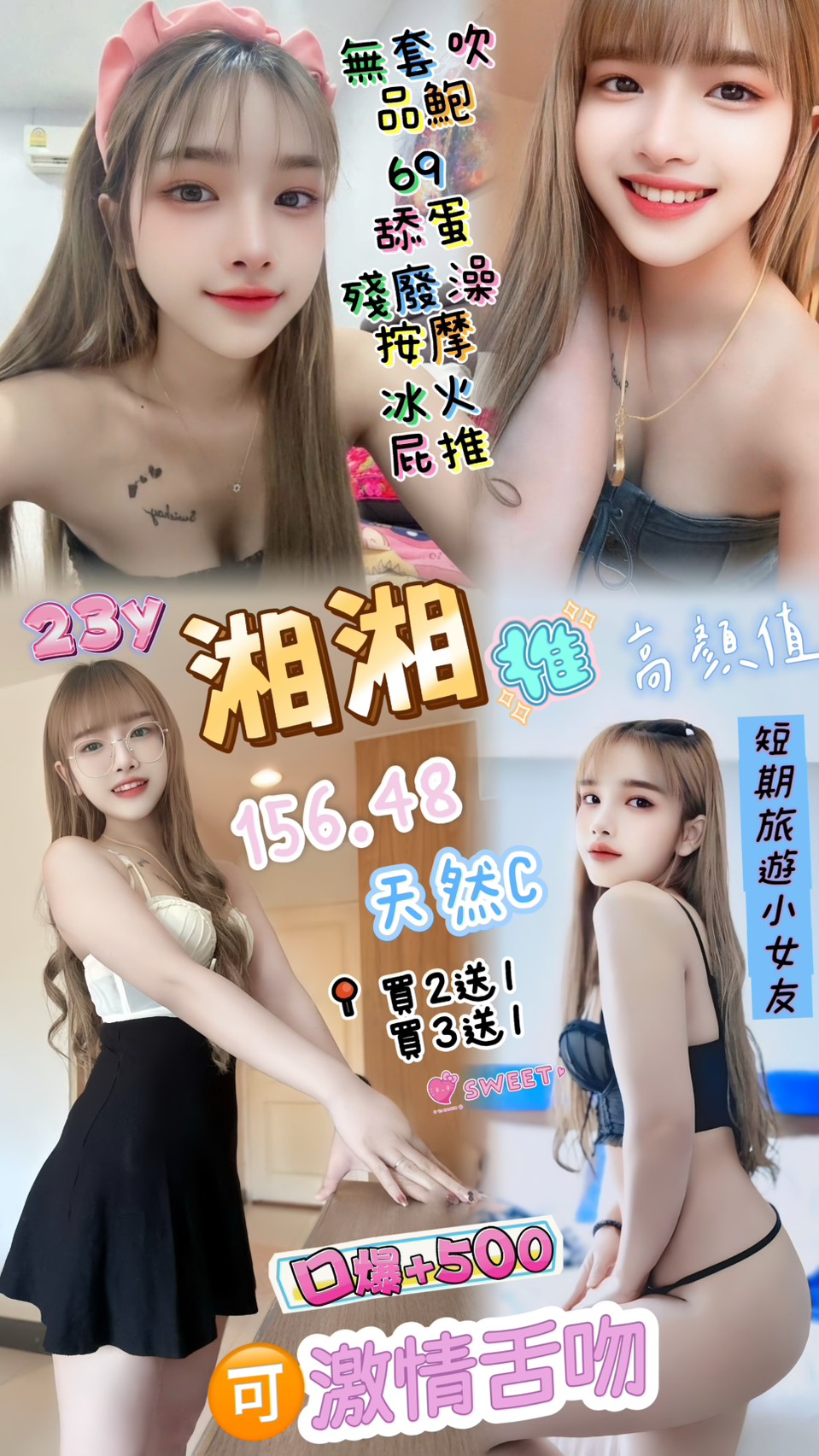 嘉義東區外送茶 陳慧 169/46/22/36F 電信公司客服